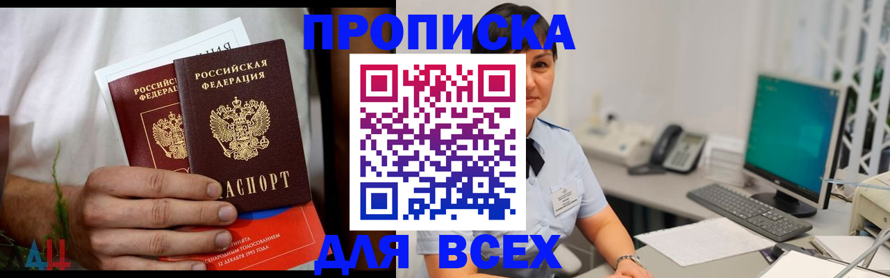 временная регистрация поиск в Алапаевске