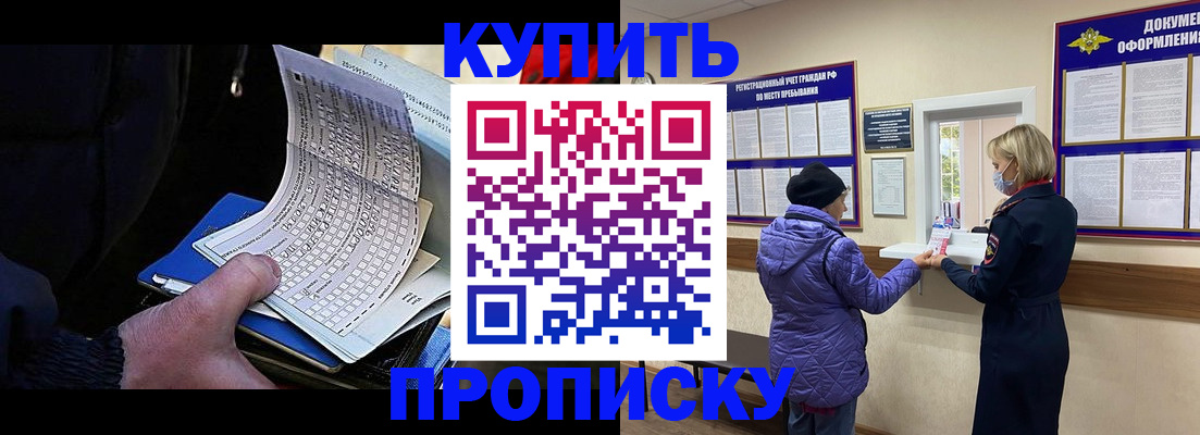 временная прописка в Алапаевске