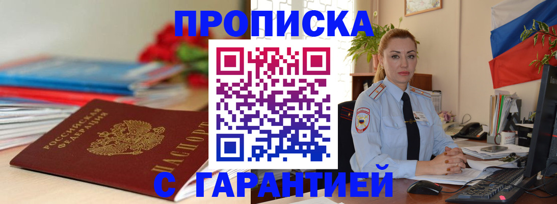 временная регистрация в Алапаевске