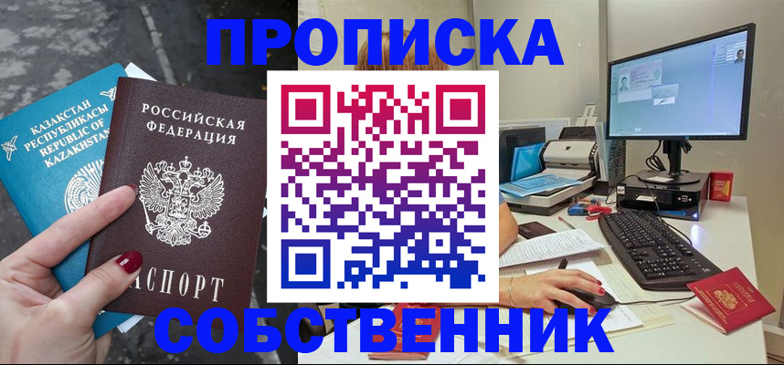 прописка паспорт в Алапаевске