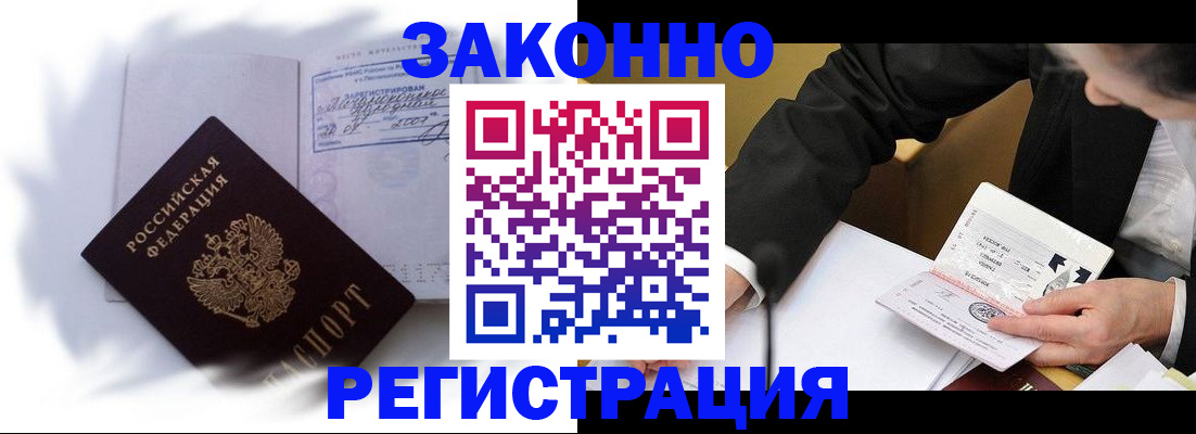 прописка иностранных граждан в Алапаевске
