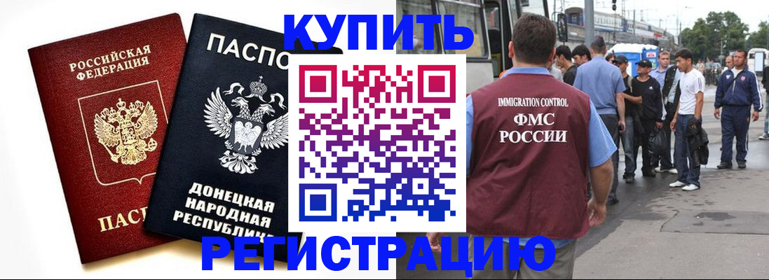 временная регистрация недорого в Алапаевске
