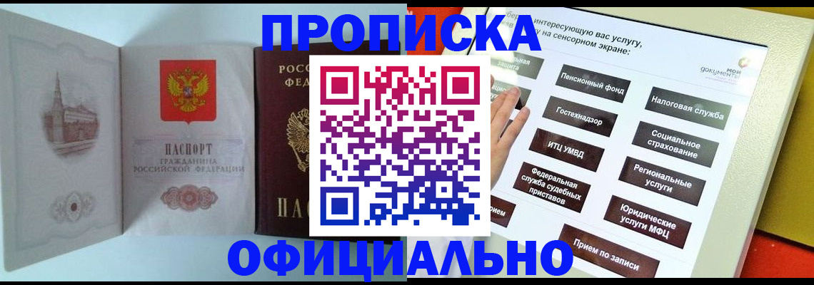 временная регистрация для всех в Алапаевске